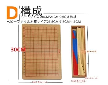 MONTE Kids 足し算、引き算板セット Amazon.co.jp: 【MONTE Kids】モンテッソーリ教具 - 足し算